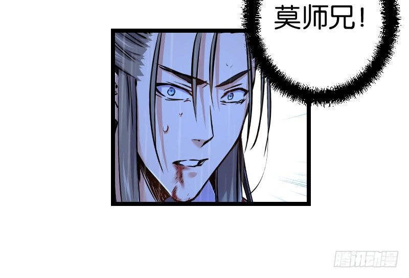 笑傲江湖韩漫全集-第三十三话 “雨”无删减无遮挡章节图片 