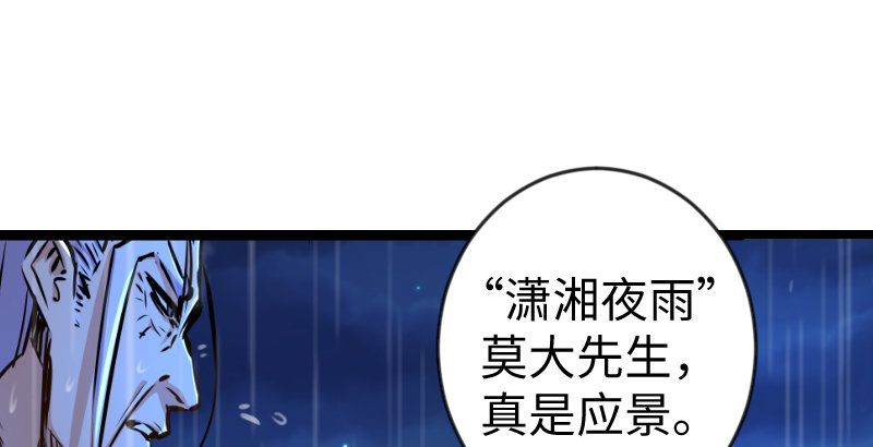 笑傲江湖韩漫全集-第三十三话 “雨”无删减无遮挡章节图片 