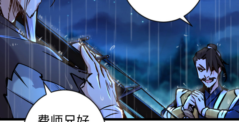笑傲江湖韩漫全集-第三十三话 “雨”无删减无遮挡章节图片 