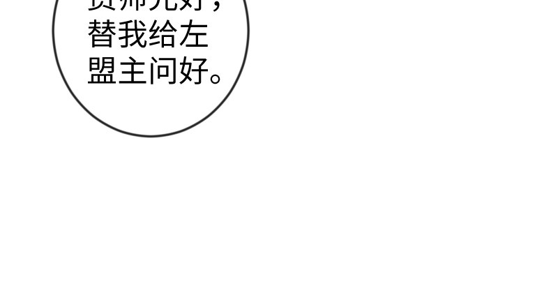 笑傲江湖韩漫全集-第三十三话 “雨”无删减无遮挡章节图片 