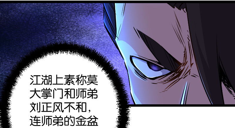笑傲江湖韩漫全集-第三十三话 “雨”无删减无遮挡章节图片 