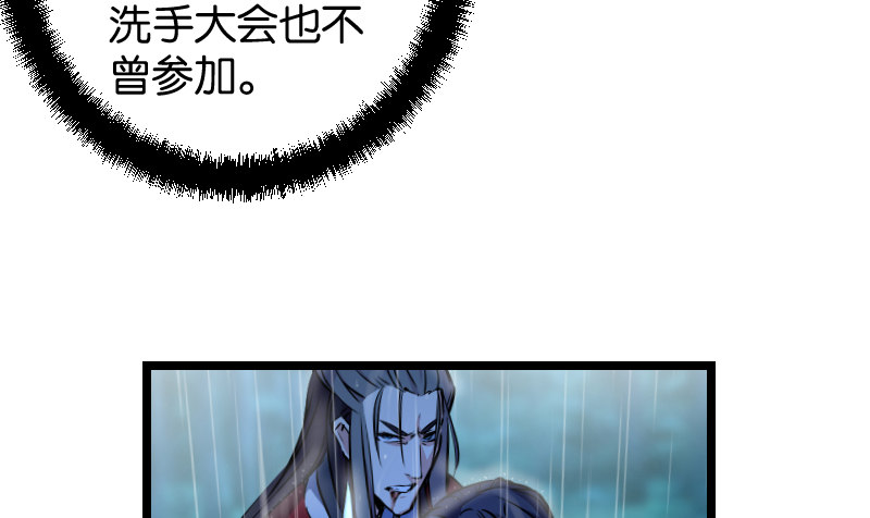 笑傲江湖韩漫全集-第三十三话 “雨”无删减无遮挡章节图片 