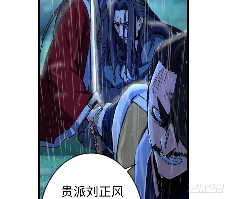笑傲江湖韩漫全集-第三十三话 “雨”无删减无遮挡章节图片 