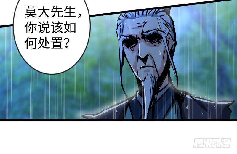 笑傲江湖韩漫全集-第三十三话 “雨”无删减无遮挡章节图片 