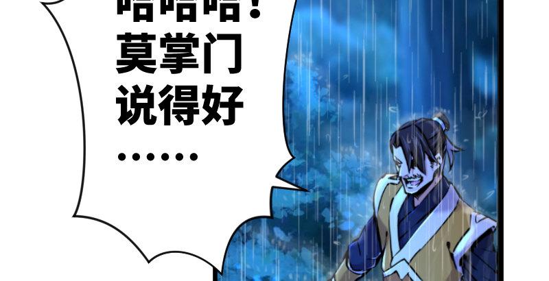 笑傲江湖韩漫全集-第三十四话 伏诛！无删减无遮挡章节图片 