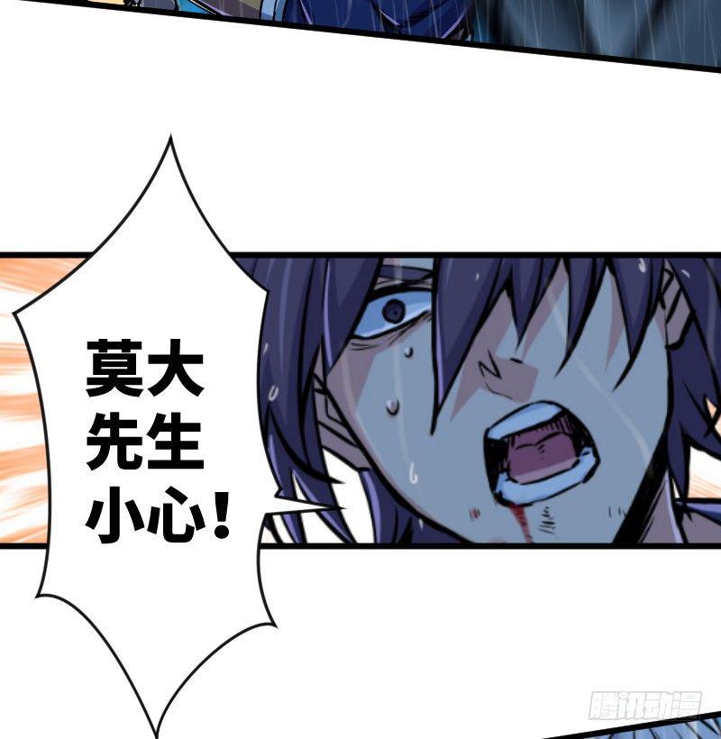 笑傲江湖韩漫全集-第三十四话 伏诛！无删减无遮挡章节图片 