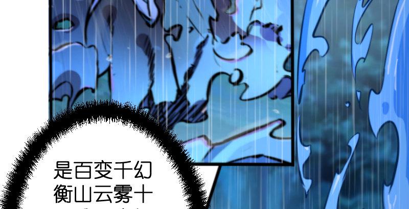 笑傲江湖韩漫全集-第三十四话 伏诛！无删减无遮挡章节图片 