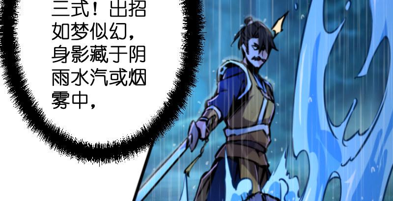 笑傲江湖韩漫全集-第三十四话 伏诛！无删减无遮挡章节图片 