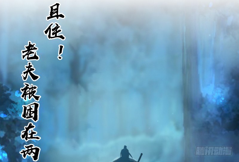 笑傲江湖韩漫全集-第三十四话 伏诛！无删减无遮挡章节图片 