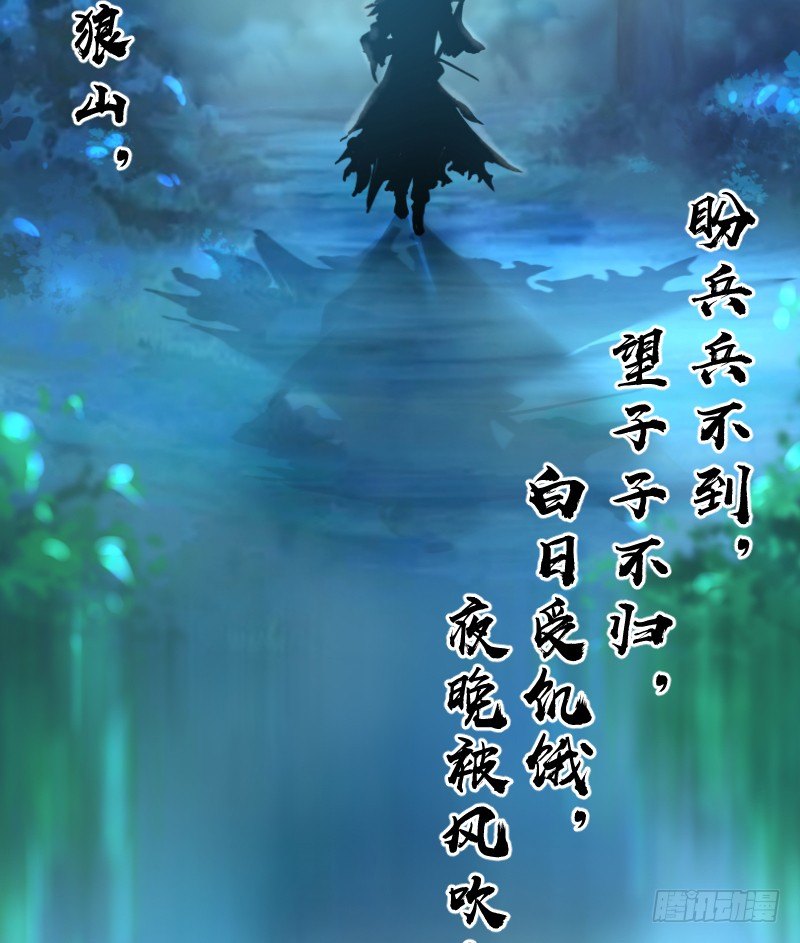 笑傲江湖韩漫全集-第三十四话 伏诛！无删减无遮挡章节图片 
