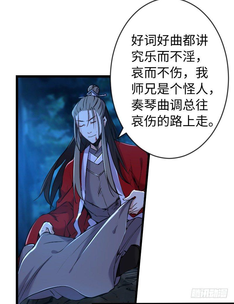 笑傲江湖韩漫全集-第三十五话 授谱无删减无遮挡章节图片 