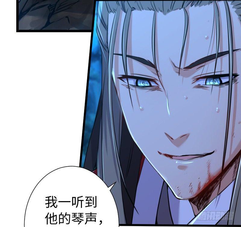 笑傲江湖韩漫全集-第三十五话 授谱无删减无遮挡章节图片 