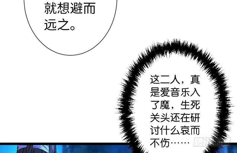 笑傲江湖韩漫全集-第三十五话 授谱无删减无遮挡章节图片 