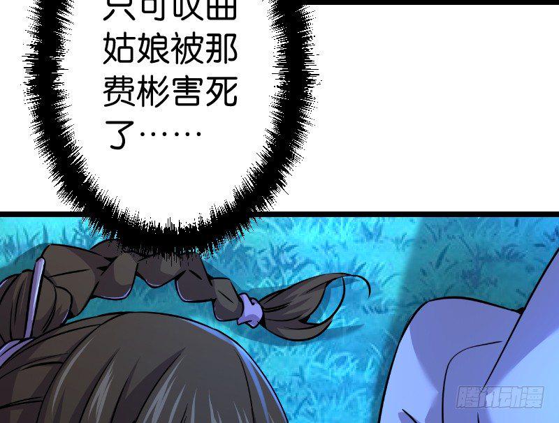 笑傲江湖韩漫全集-第三十五话 授谱无删减无遮挡章节图片 
