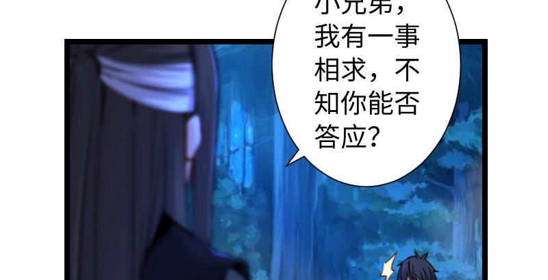 笑傲江湖韩漫全集-第三十五话 授谱无删减无遮挡章节图片 