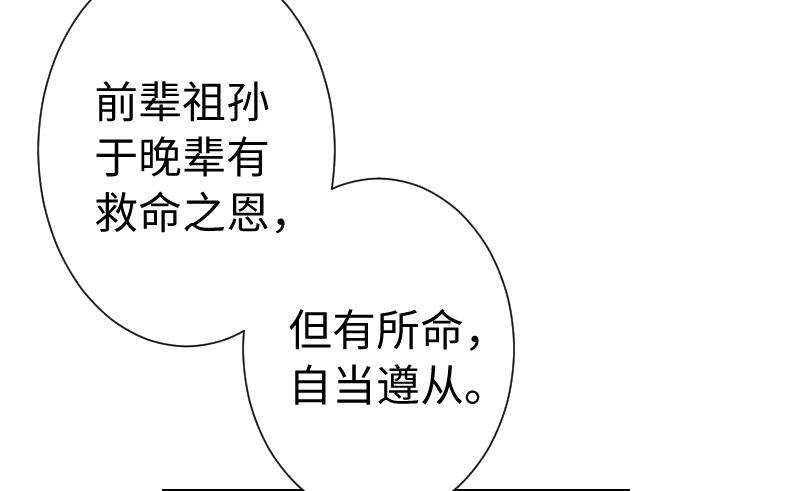 笑傲江湖韩漫全集-第三十五话 授谱无删减无遮挡章节图片 