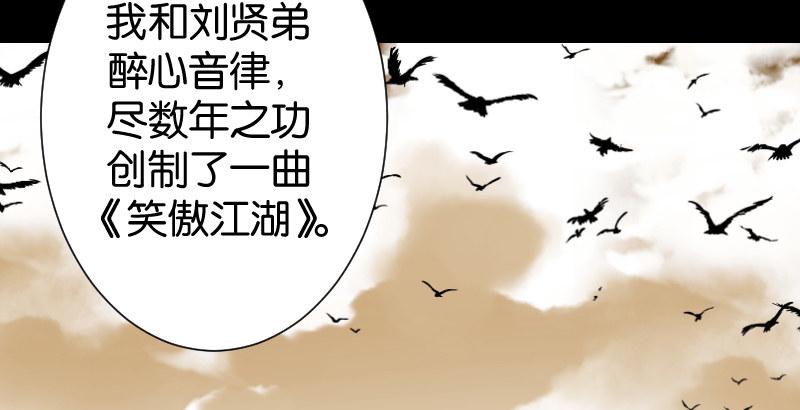 笑傲江湖韩漫全集-第三十五话 授谱无删减无遮挡章节图片 