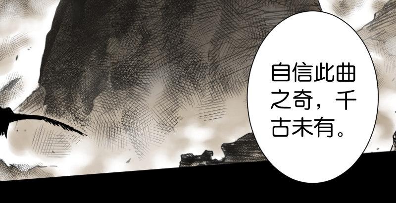 笑傲江湖韩漫全集-第三十五话 授谱无删减无遮挡章节图片 