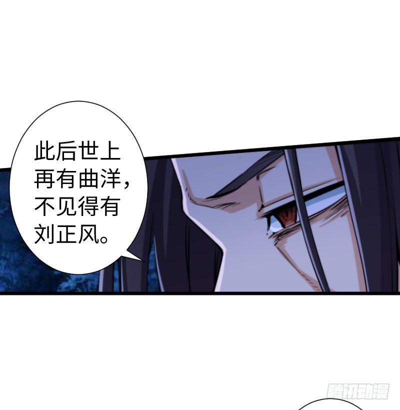 笑傲江湖韩漫全集-第三十五话 授谱无删减无遮挡章节图片 