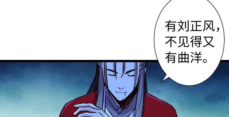 笑傲江湖韩漫全集-第三十五话 授谱无删减无遮挡章节图片 