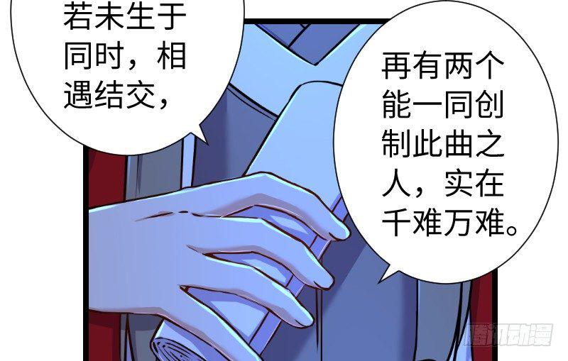 笑傲江湖韩漫全集-第三十五话 授谱无删减无遮挡章节图片 