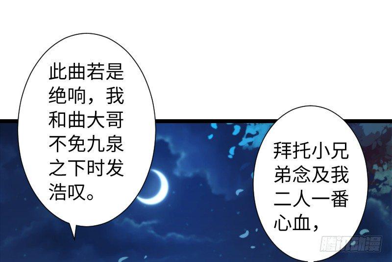 笑傲江湖韩漫全集-第三十五话 授谱无删减无遮挡章节图片 