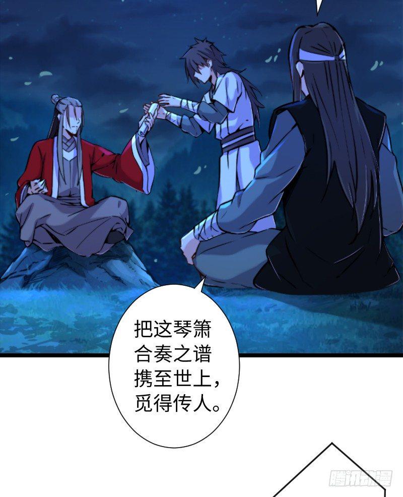 笑傲江湖韩漫全集-第三十五话 授谱无删减无遮挡章节图片 