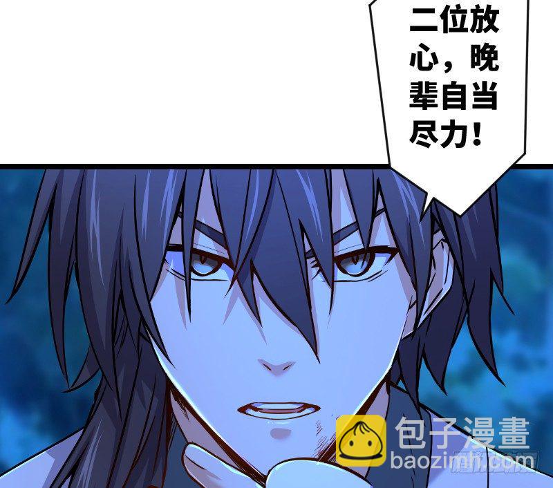 笑傲江湖韩漫全集-第三十五话 授谱无删减无遮挡章节图片 