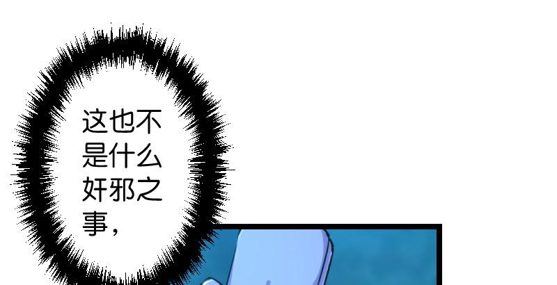 笑傲江湖韩漫全集-第三十五话 授谱无删减无遮挡章节图片 