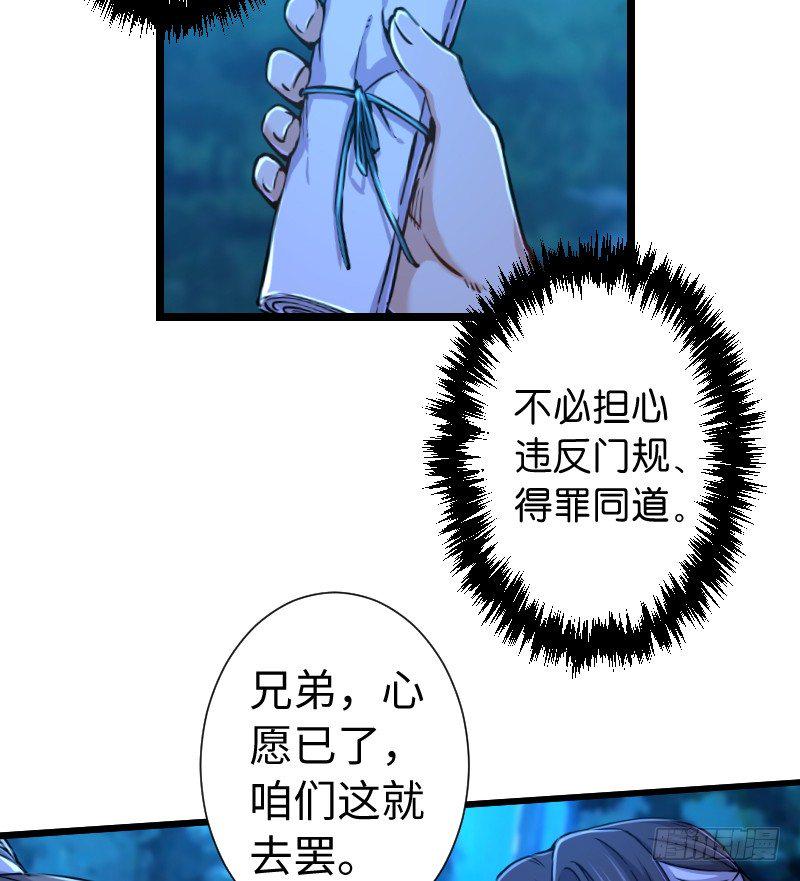 笑傲江湖韩漫全集-第三十五话 授谱无删减无遮挡章节图片 