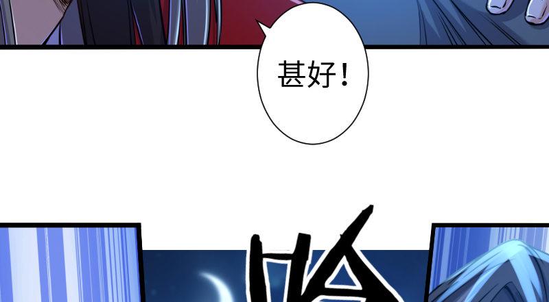 笑傲江湖韩漫全集-第三十五话 授谱无删减无遮挡章节图片 