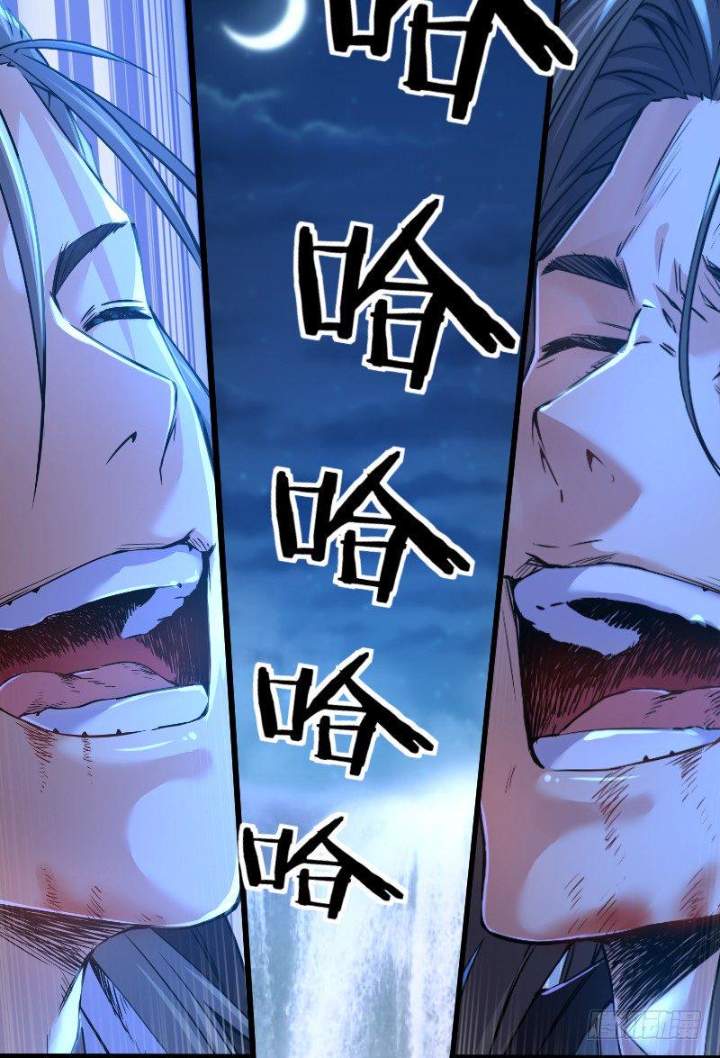笑傲江湖韩漫全集-第三十五话 授谱无删减无遮挡章节图片 