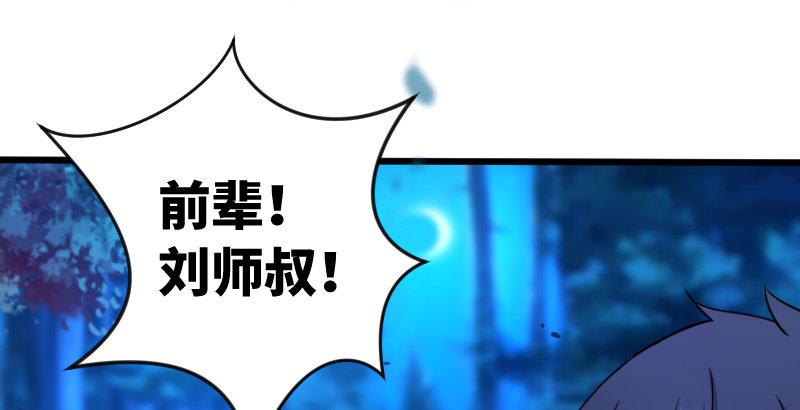 笑傲江湖韩漫全集-第三十五话 授谱无删减无遮挡章节图片 