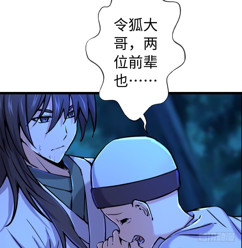 笑傲江湖韩漫全集-第三十五话 授谱无删减无遮挡章节图片 