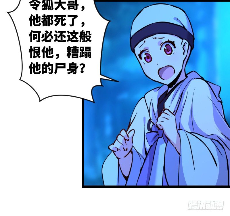 笑傲江湖韩漫全集-第三十五话 授谱无删减无遮挡章节图片 