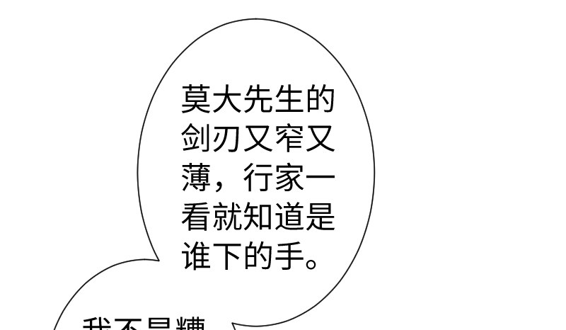 笑傲江湖韩漫全集-第三十五话 授谱无删减无遮挡章节图片 