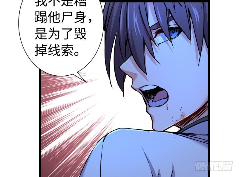 笑傲江湖韩漫全集-第三十五话 授谱无删减无遮挡章节图片 