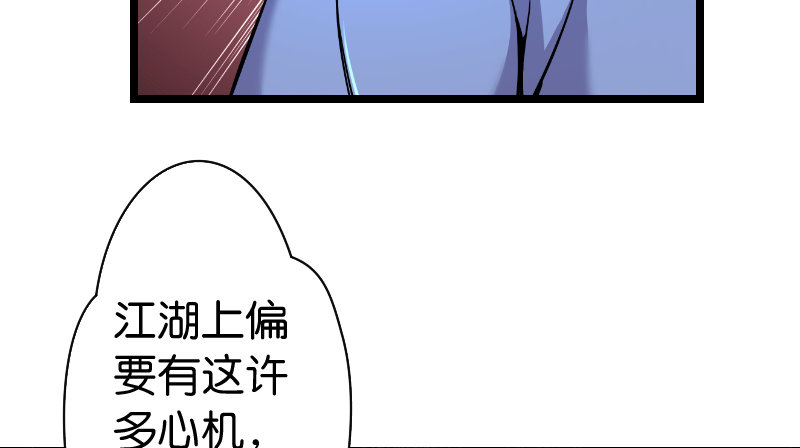 笑傲江湖韩漫全集-第三十五话 授谱无删减无遮挡章节图片 