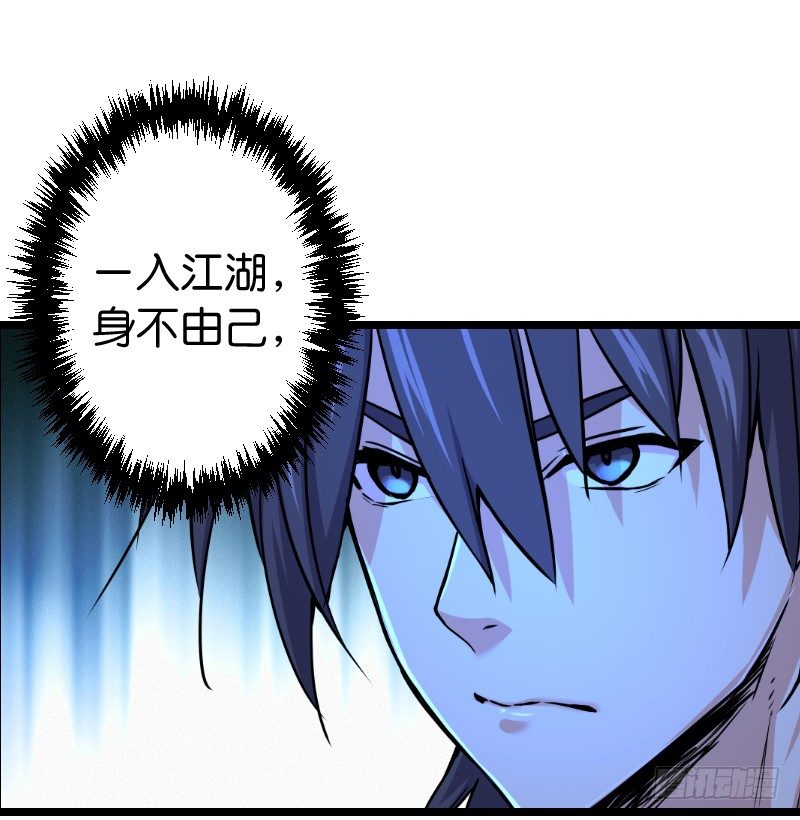 笑傲江湖韩漫全集-第三十五话 授谱无删减无遮挡章节图片 