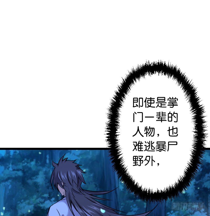 笑傲江湖韩漫全集-第三十五话 授谱无删减无遮挡章节图片 