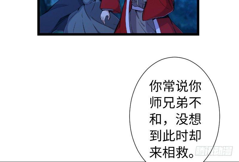 笑傲江湖韩漫全集-第三十五话 授谱无删减无遮挡章节图片 