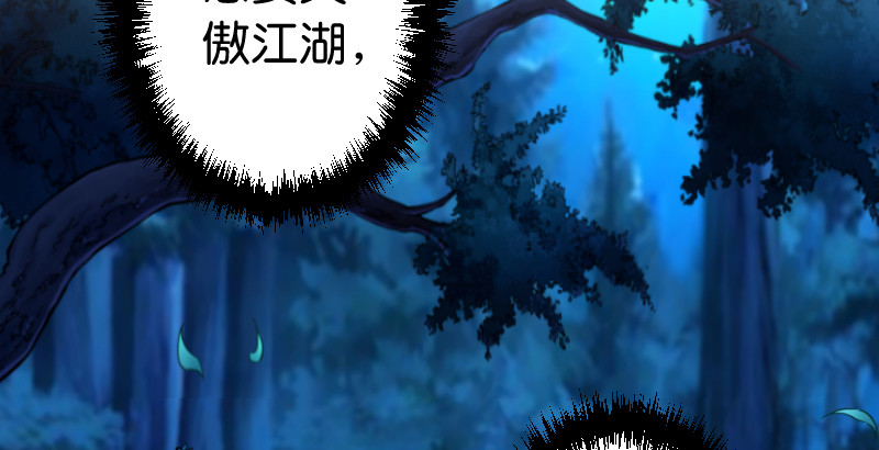 笑傲江湖韩漫全集-第三十五话 授谱无删减无遮挡章节图片 