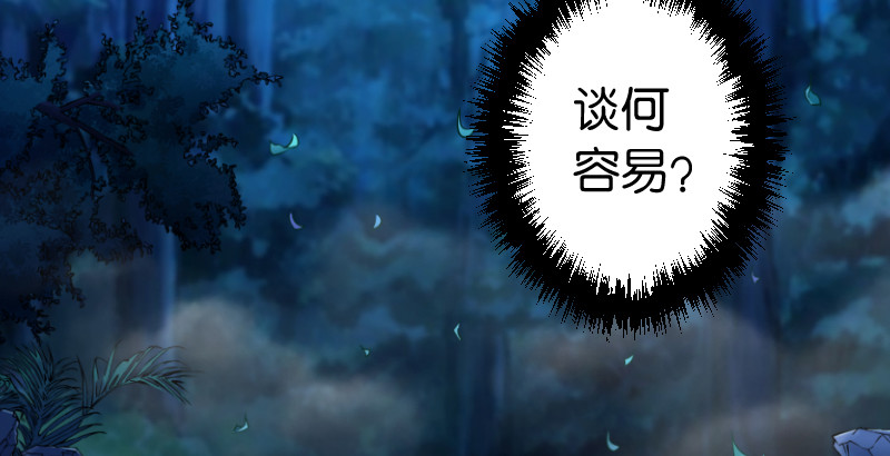 笑傲江湖韩漫全集-第三十五话 授谱无删减无遮挡章节图片 