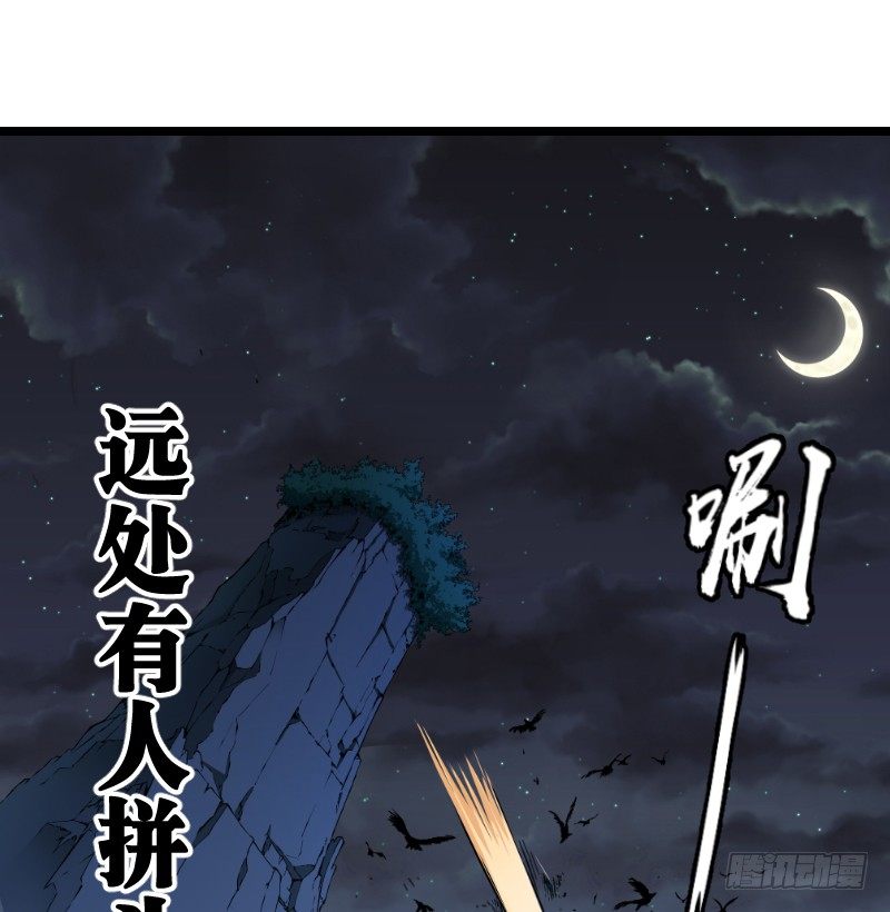 笑傲江湖韩漫全集-第三十五话 授谱无删减无遮挡章节图片 