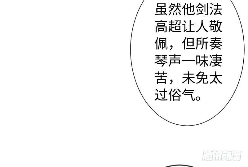 笑傲江湖韩漫全集-第三十五话 授谱无删减无遮挡章节图片 