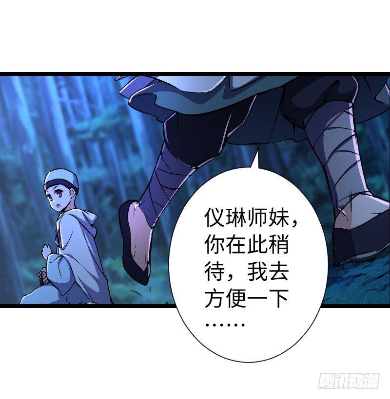 笑傲江湖韩漫全集-第三十六话 华山对青城无删减无遮挡章节图片 
