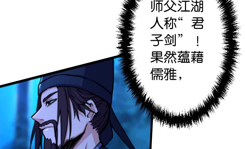 笑傲江湖韩漫全集-第三十六话 华山对青城无删减无遮挡章节图片 