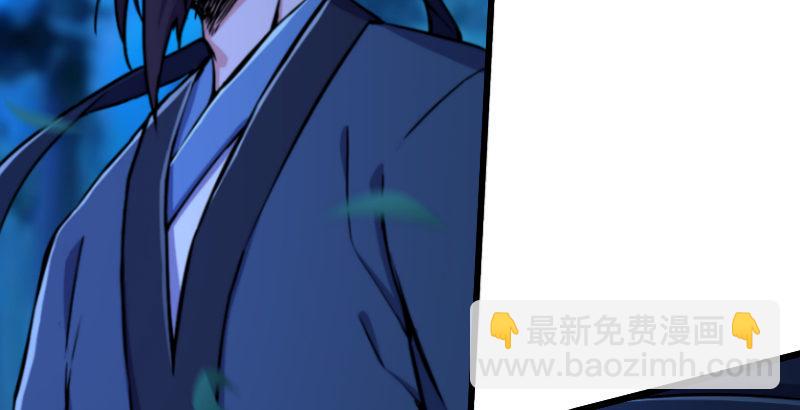 笑傲江湖韩漫全集-第三十六话 华山对青城无删减无遮挡章节图片 