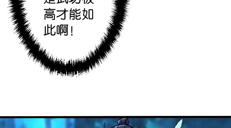 笑傲江湖韩漫全集-第三十六话 华山对青城无删减无遮挡章节图片 