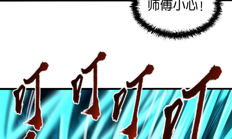 笑傲江湖韩漫全集-第三十六话 华山对青城无删减无遮挡章节图片 